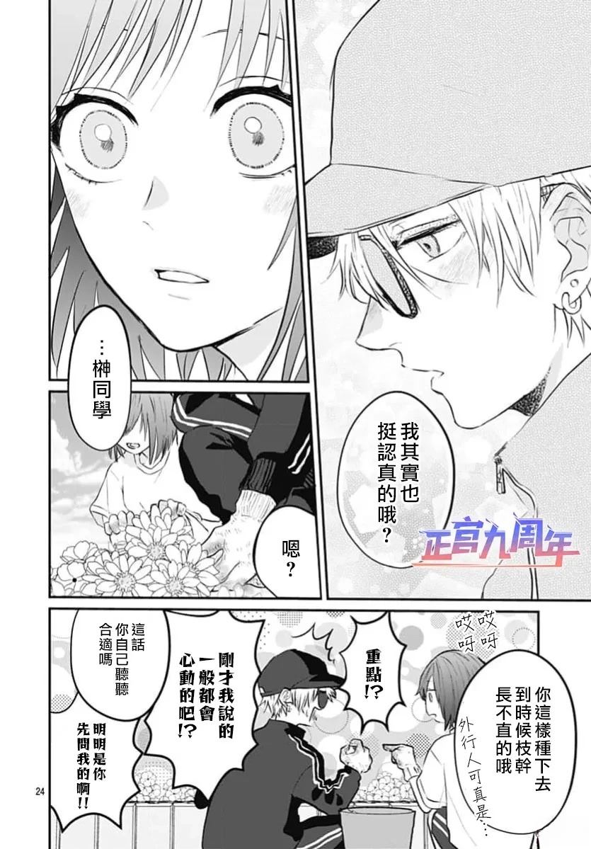 短篇23