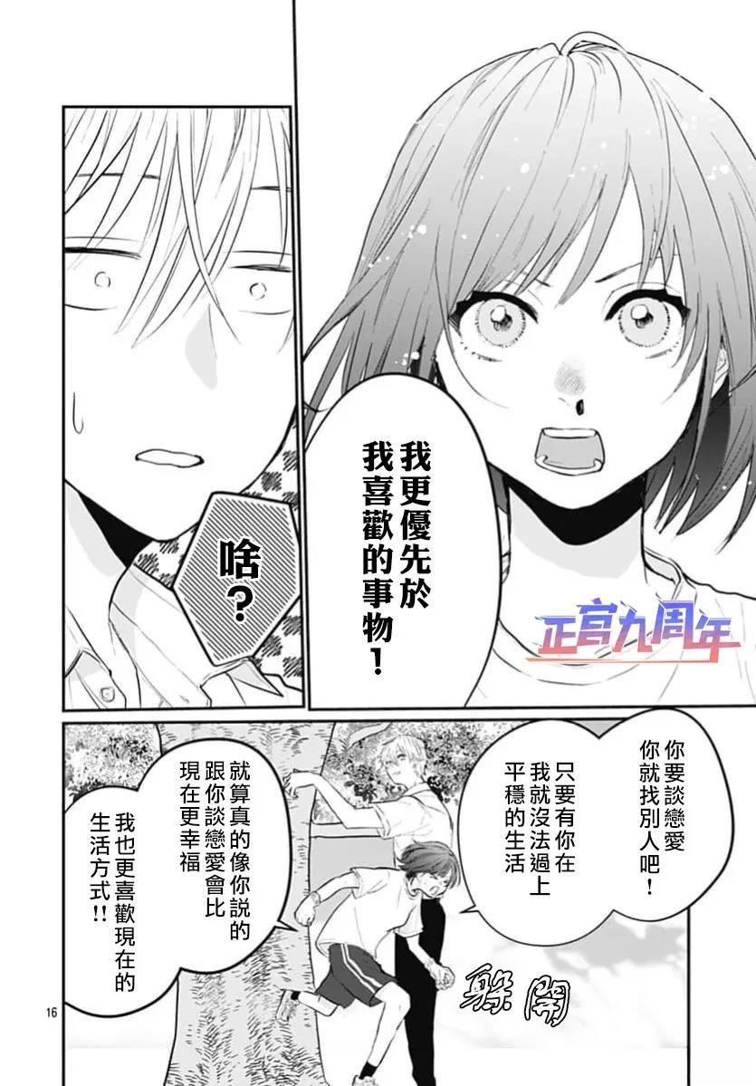 短篇15