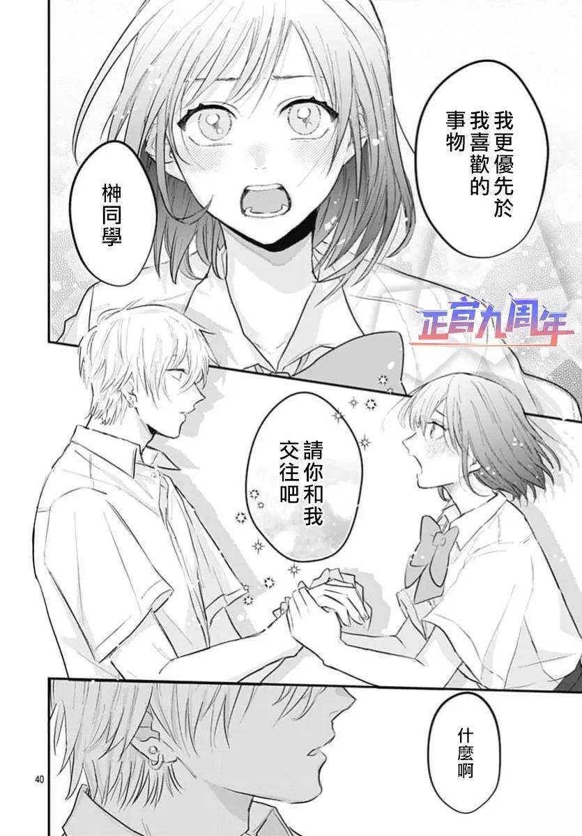 短篇39