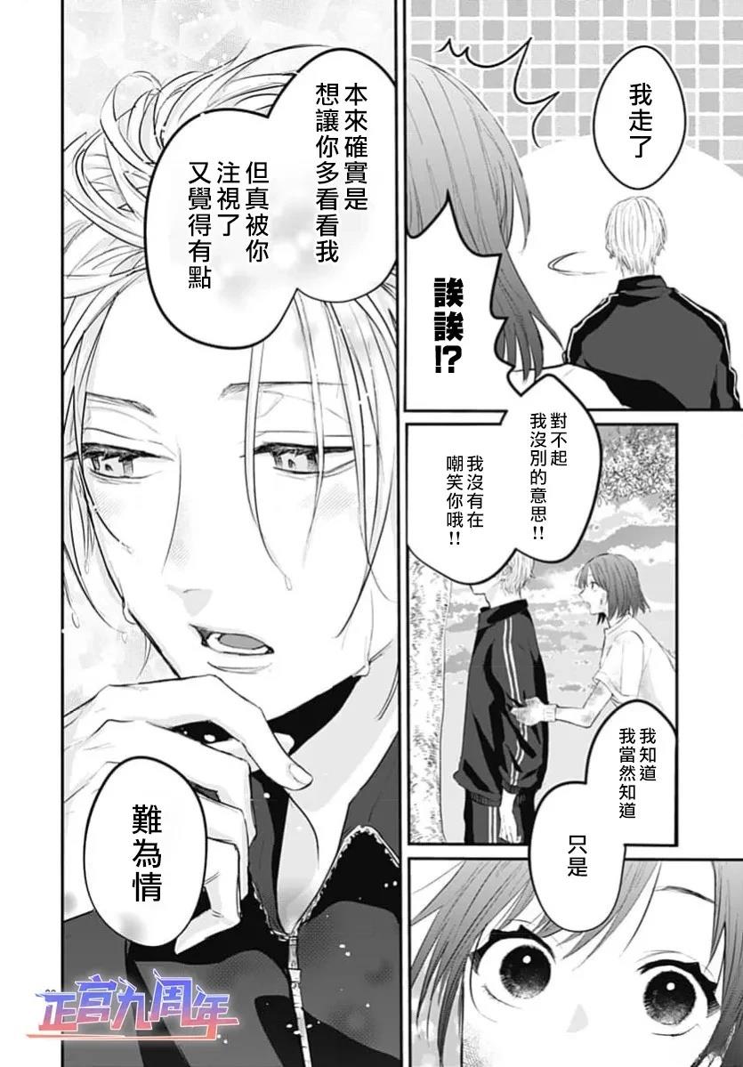 短篇29