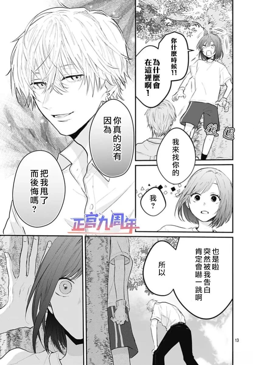 短篇12