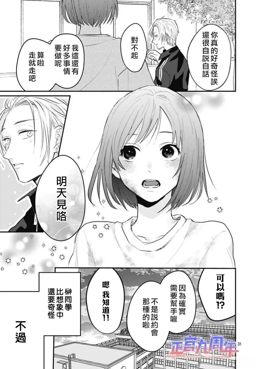 短篇30