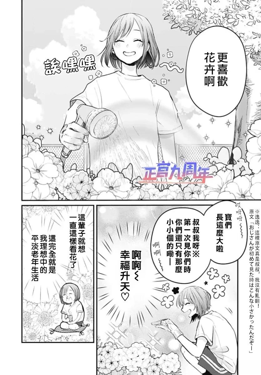 短篇5