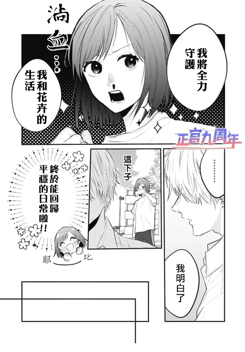 短篇16