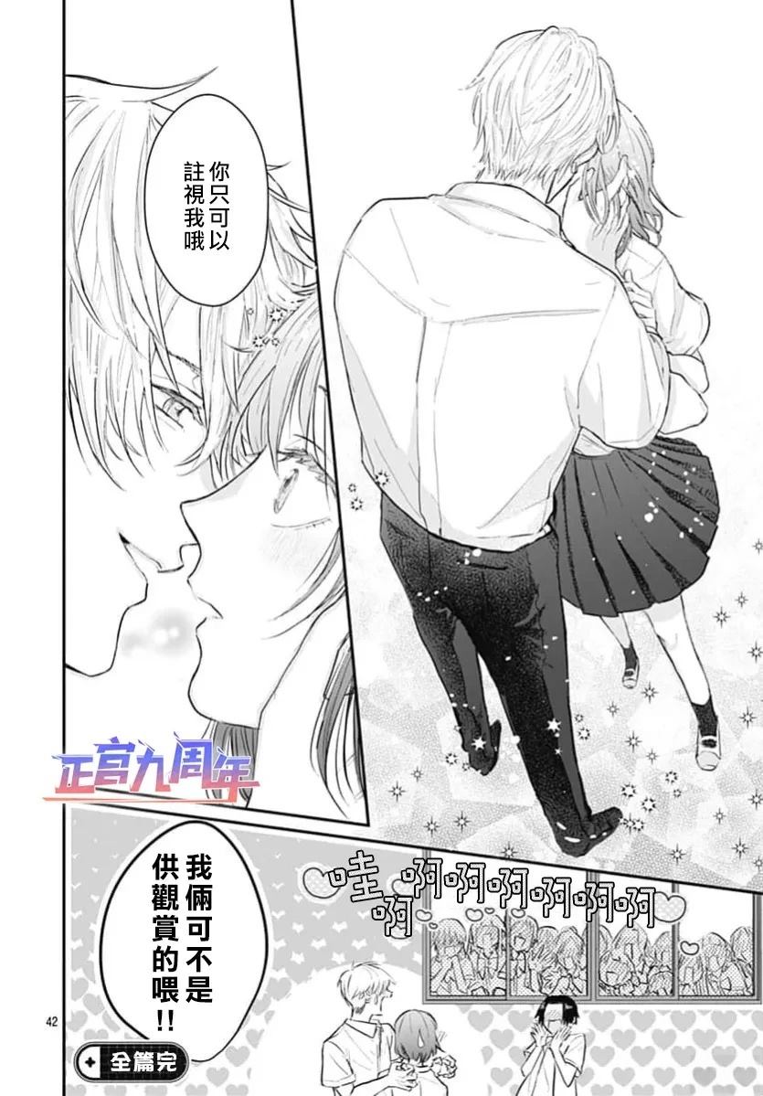 短篇41