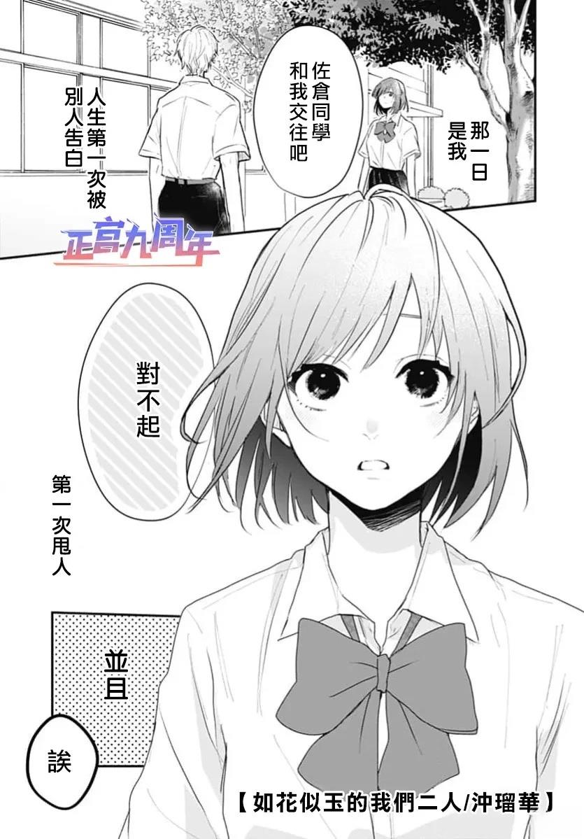 短篇0