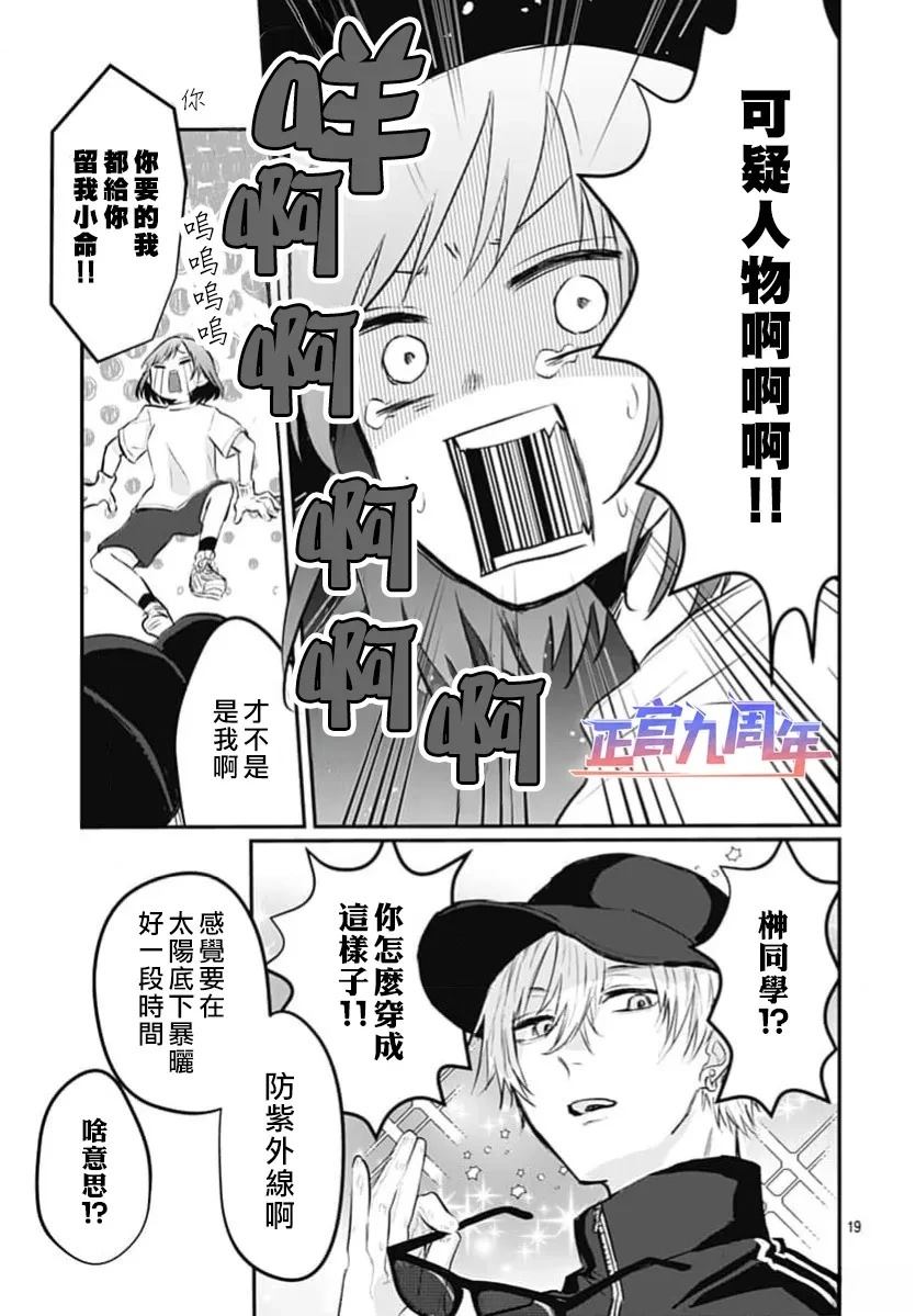 短篇18