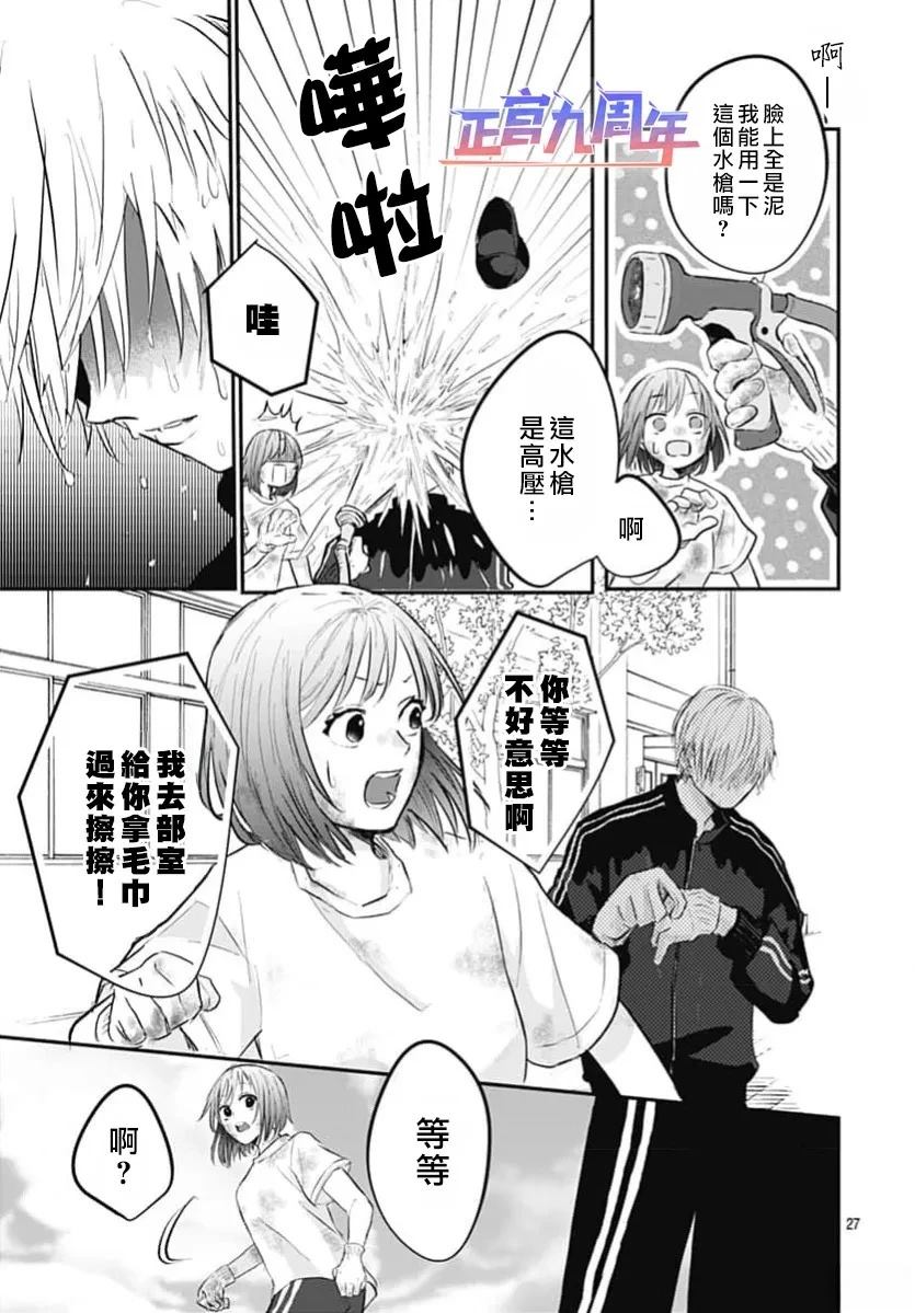 短篇26