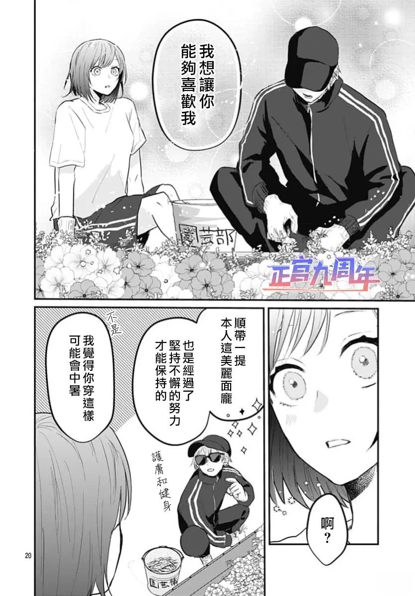 短篇19