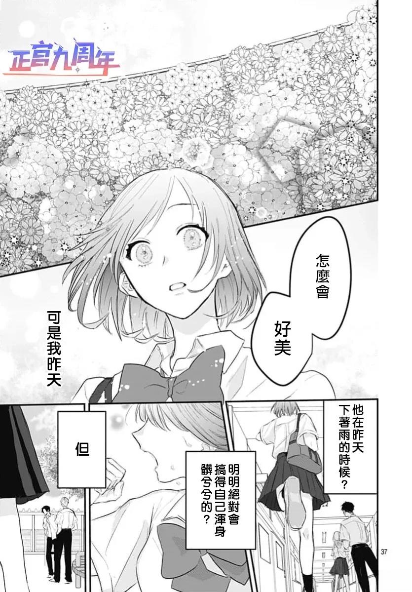 短篇36