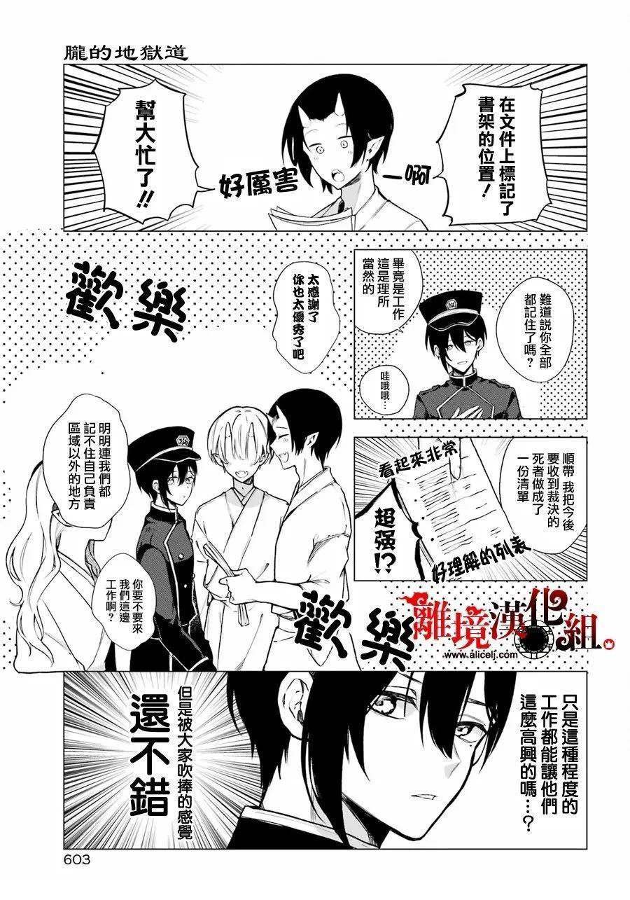 短篇16