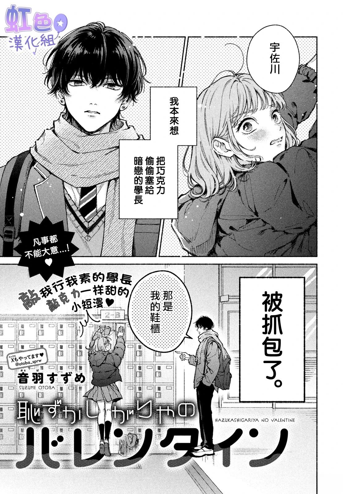 短篇0