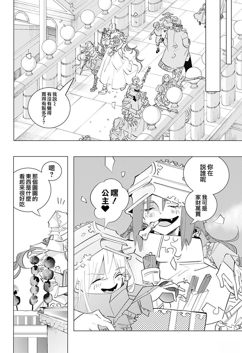 短篇19
