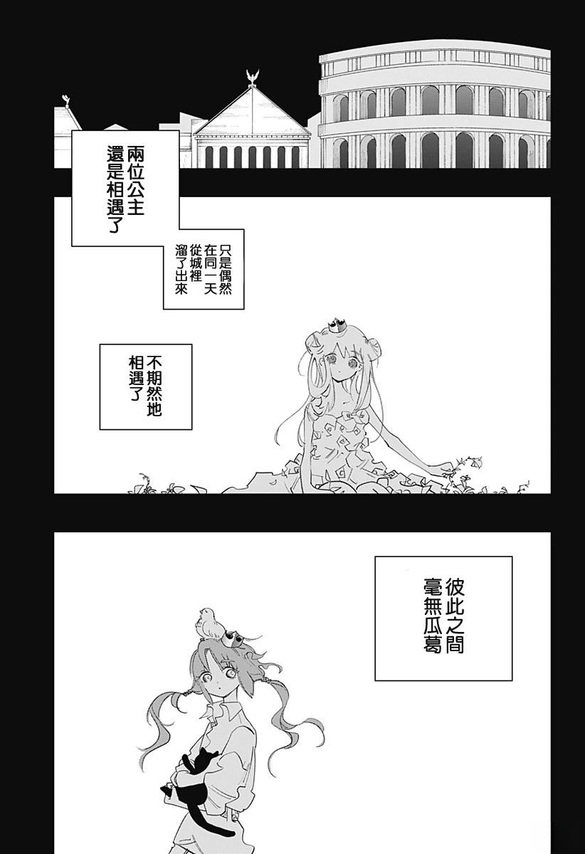 短篇38