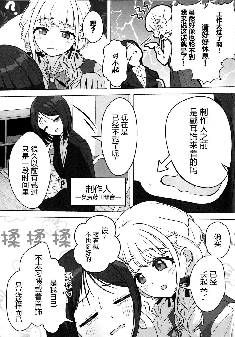 短篇3