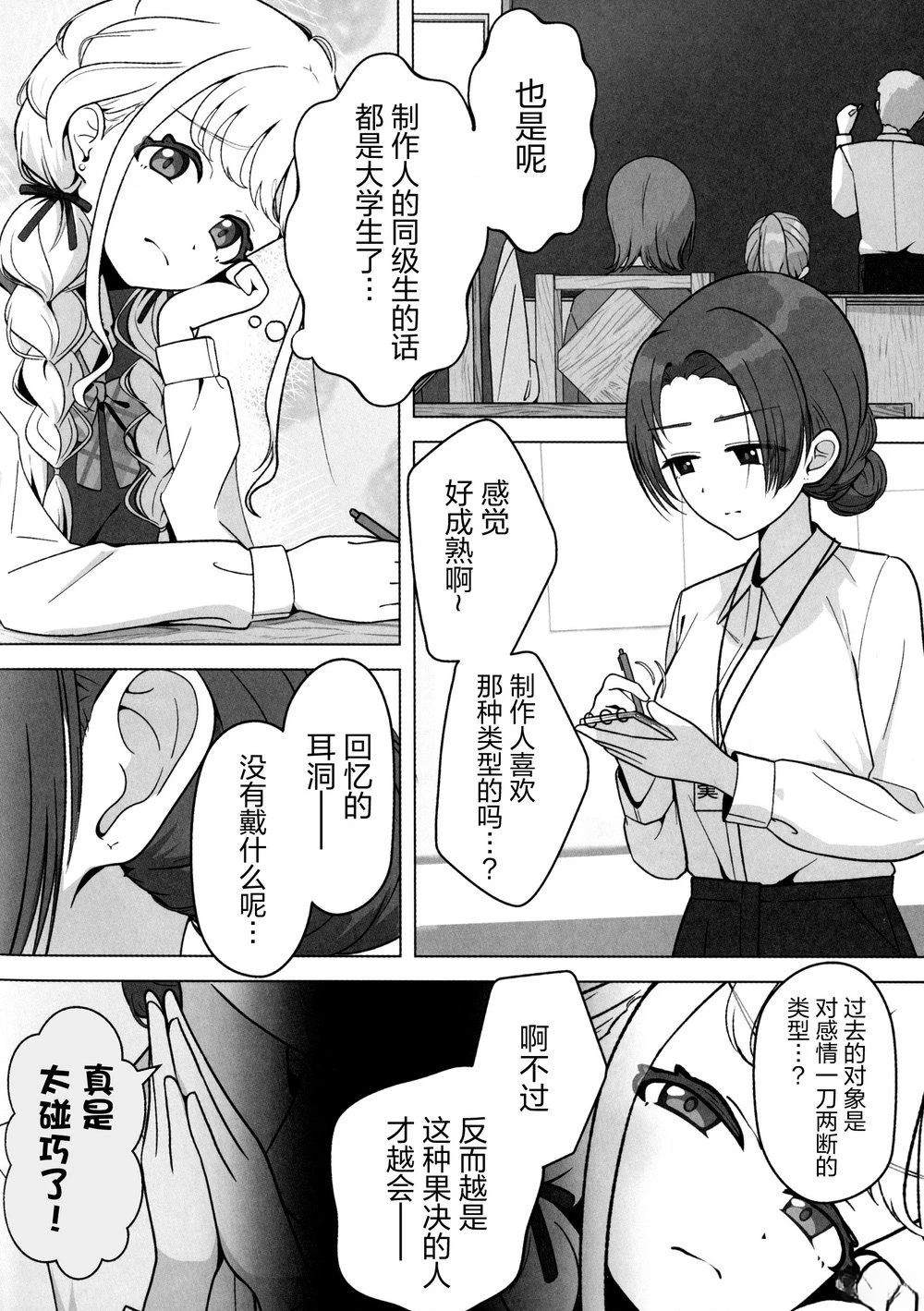短篇8
