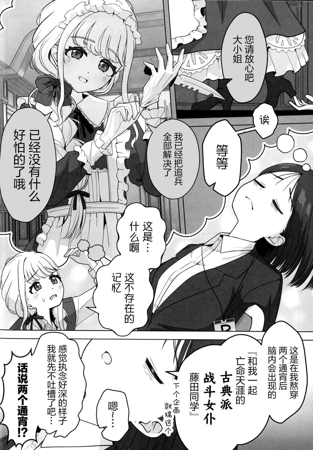 短篇2