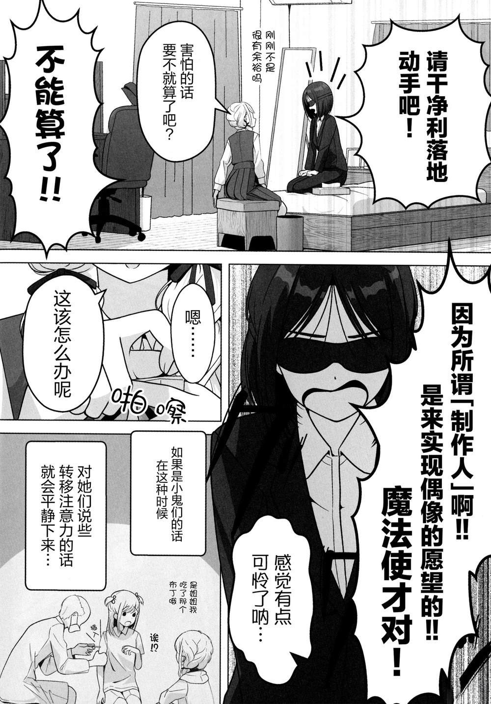 短篇16