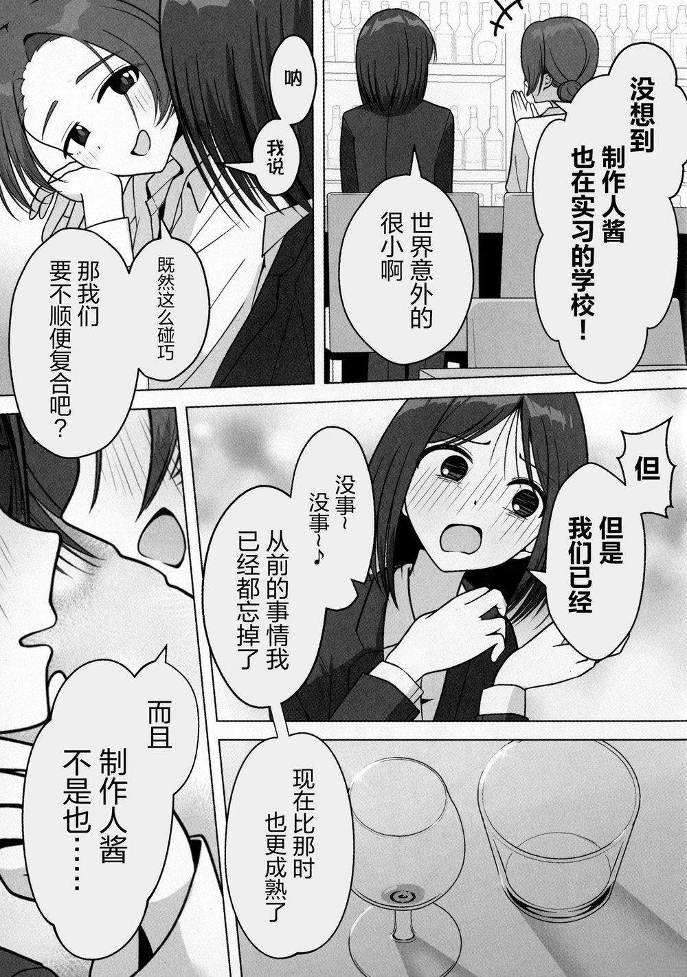 短篇9