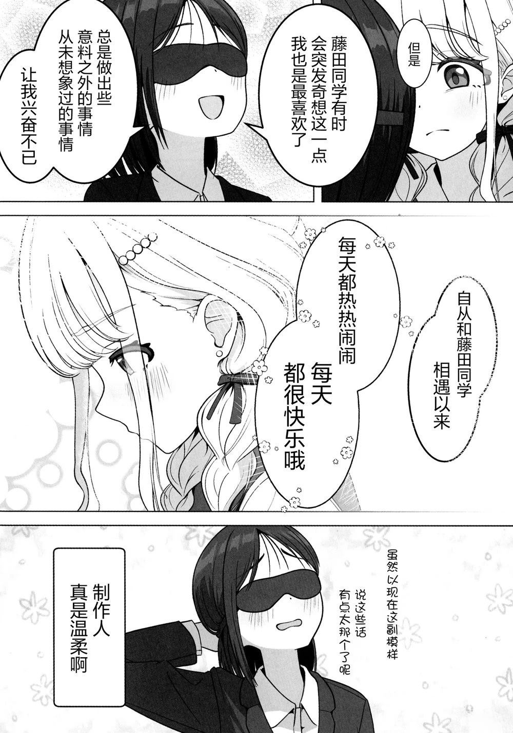 短篇18