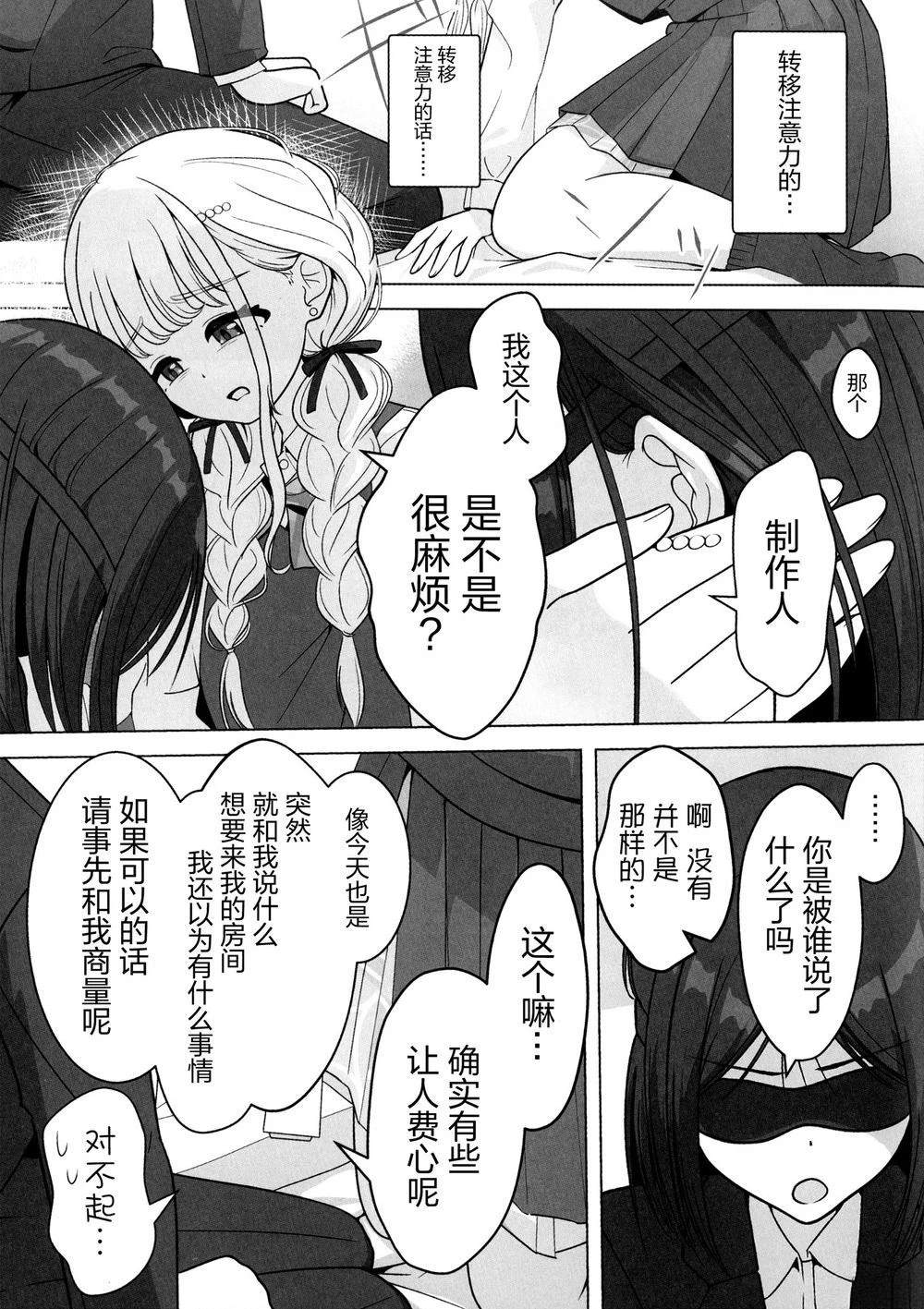 短篇17