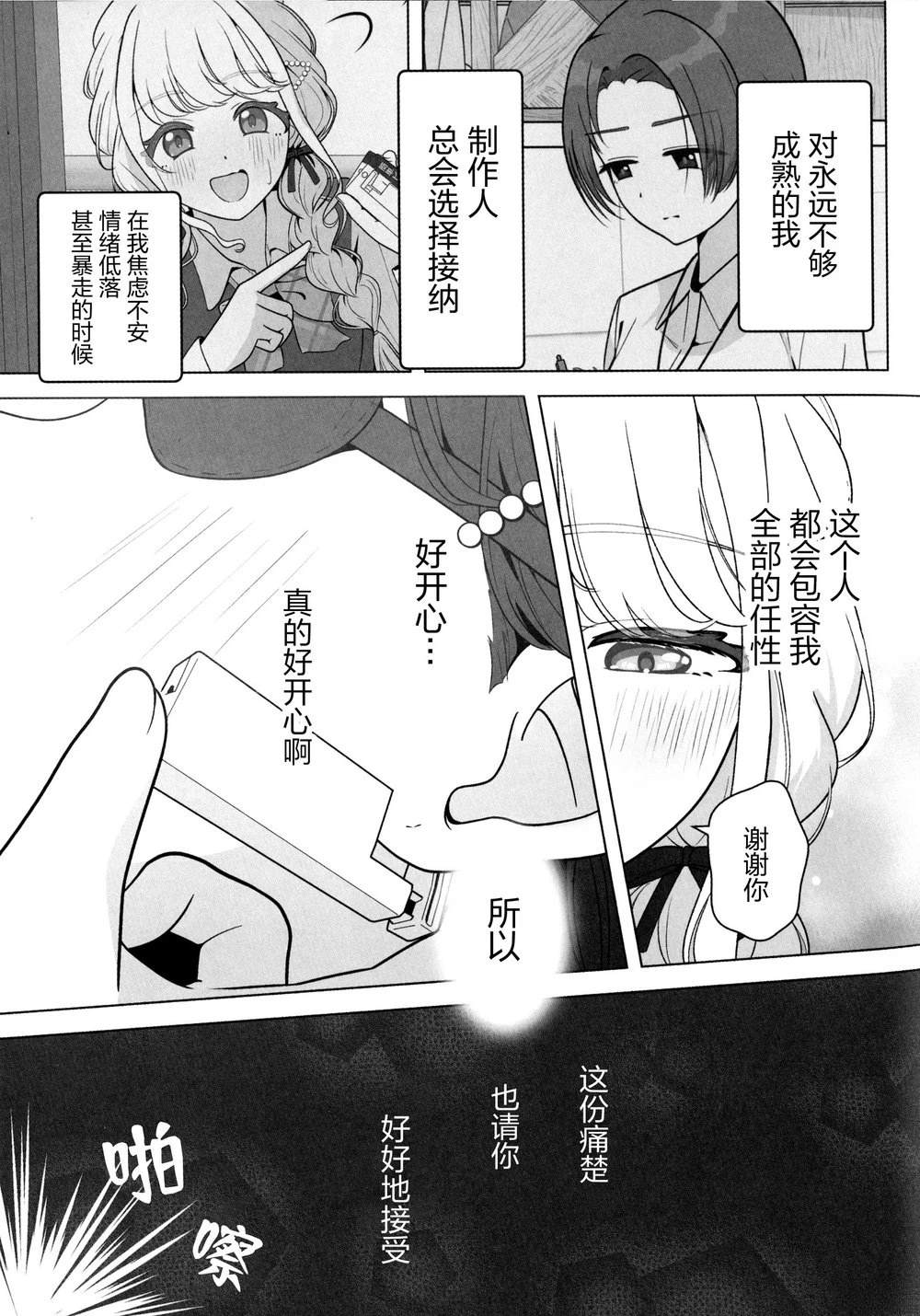 短篇19