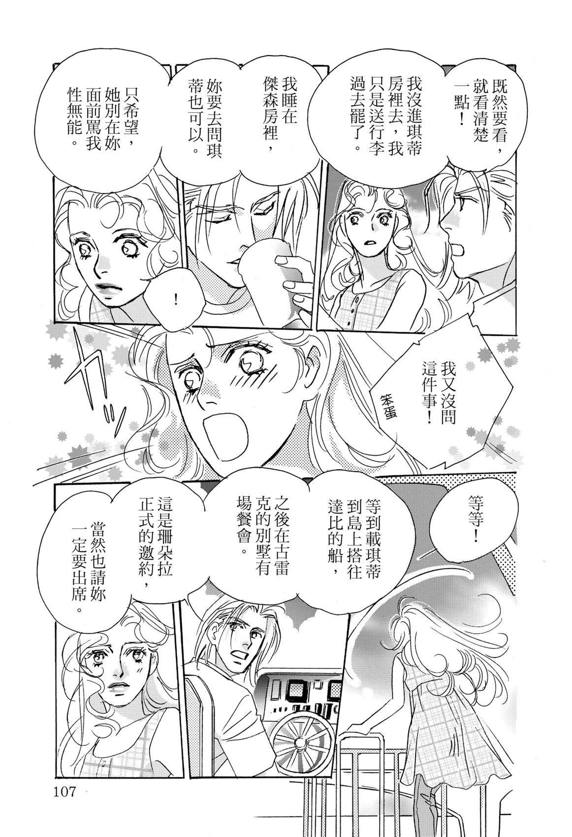 全一卷108