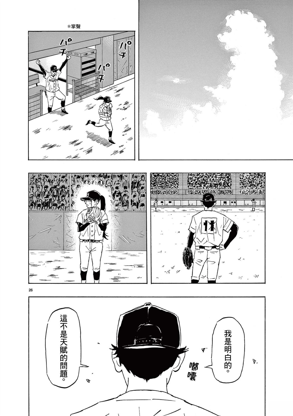 短篇25