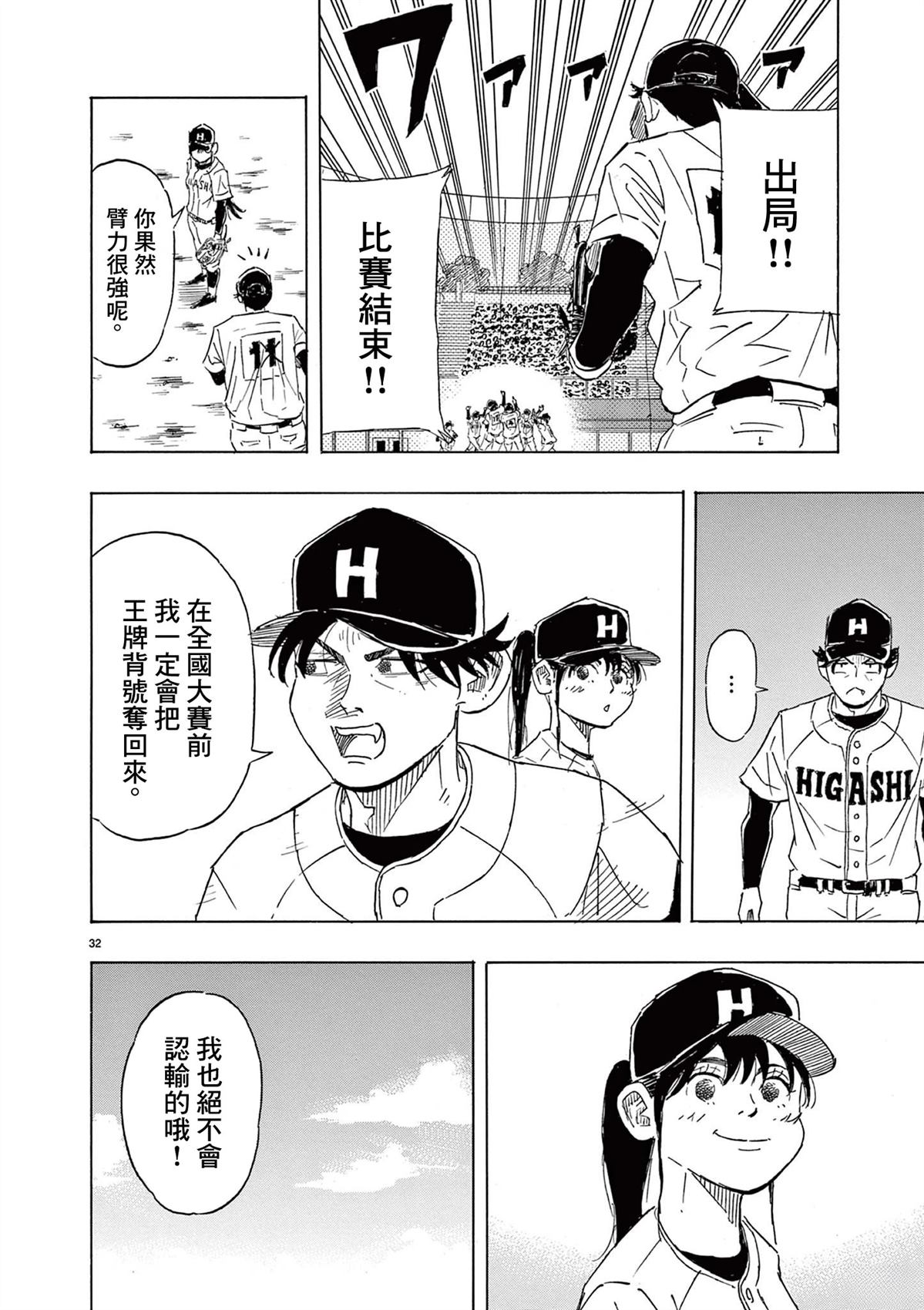 短篇31