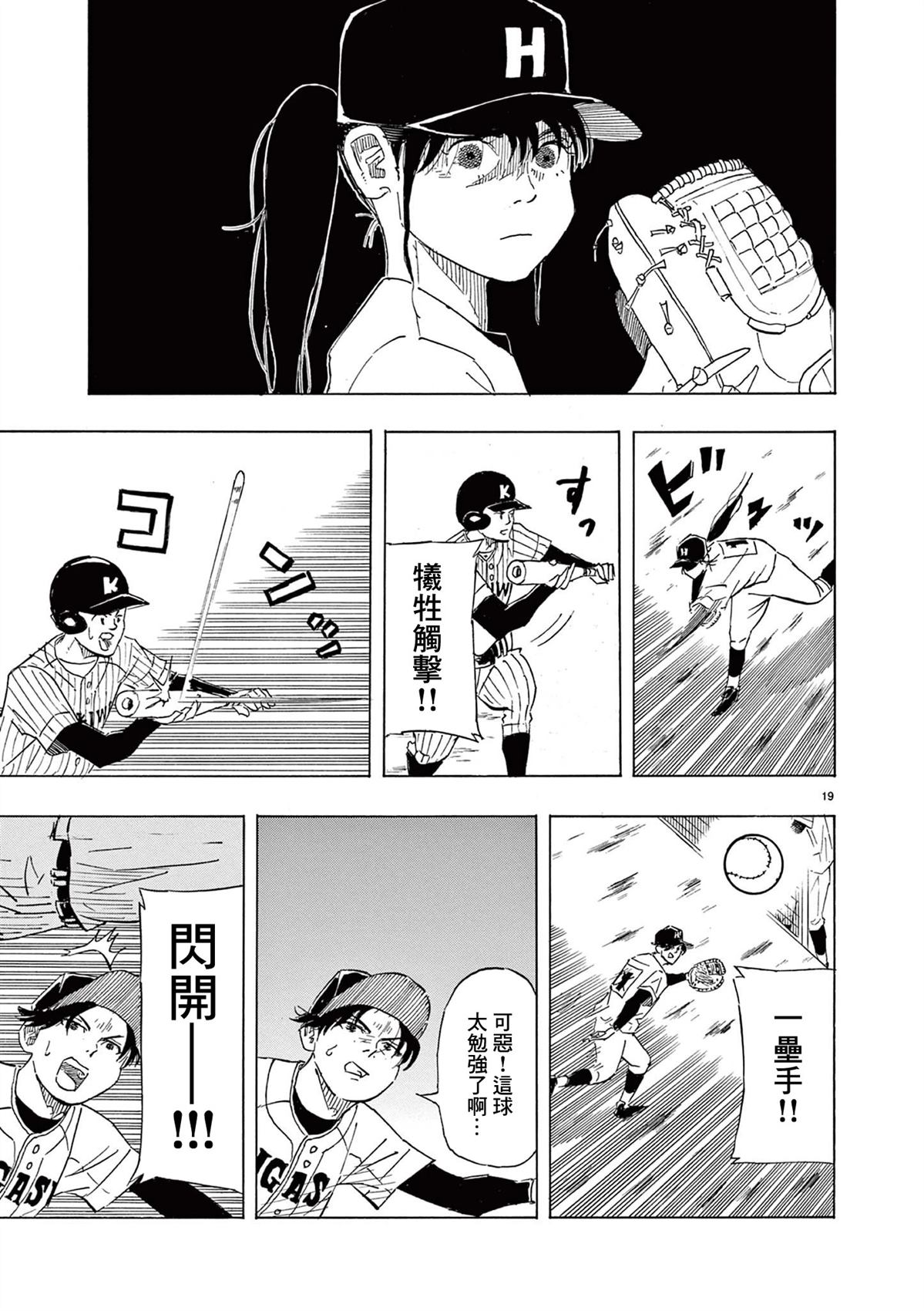 短篇18