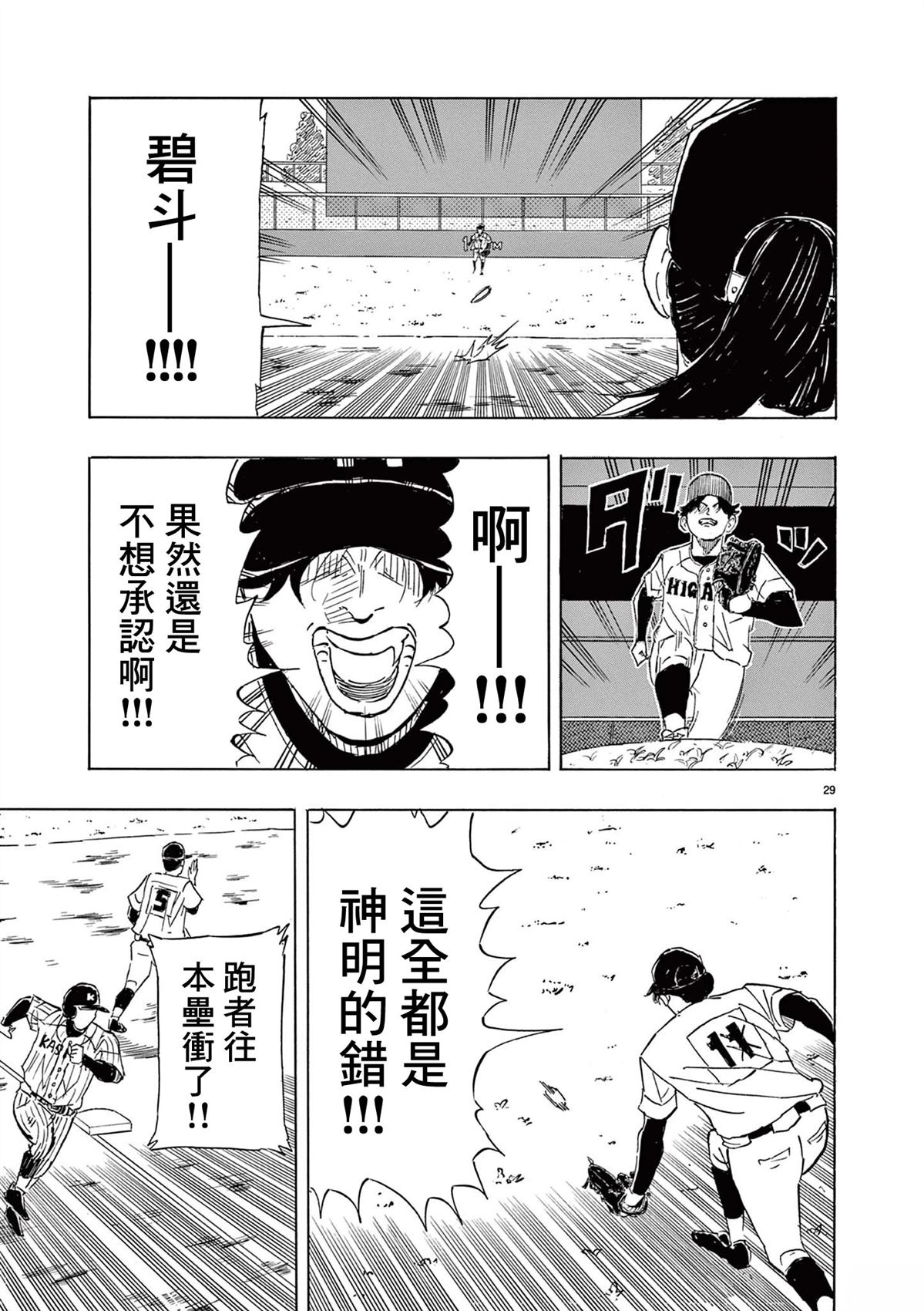 短篇28