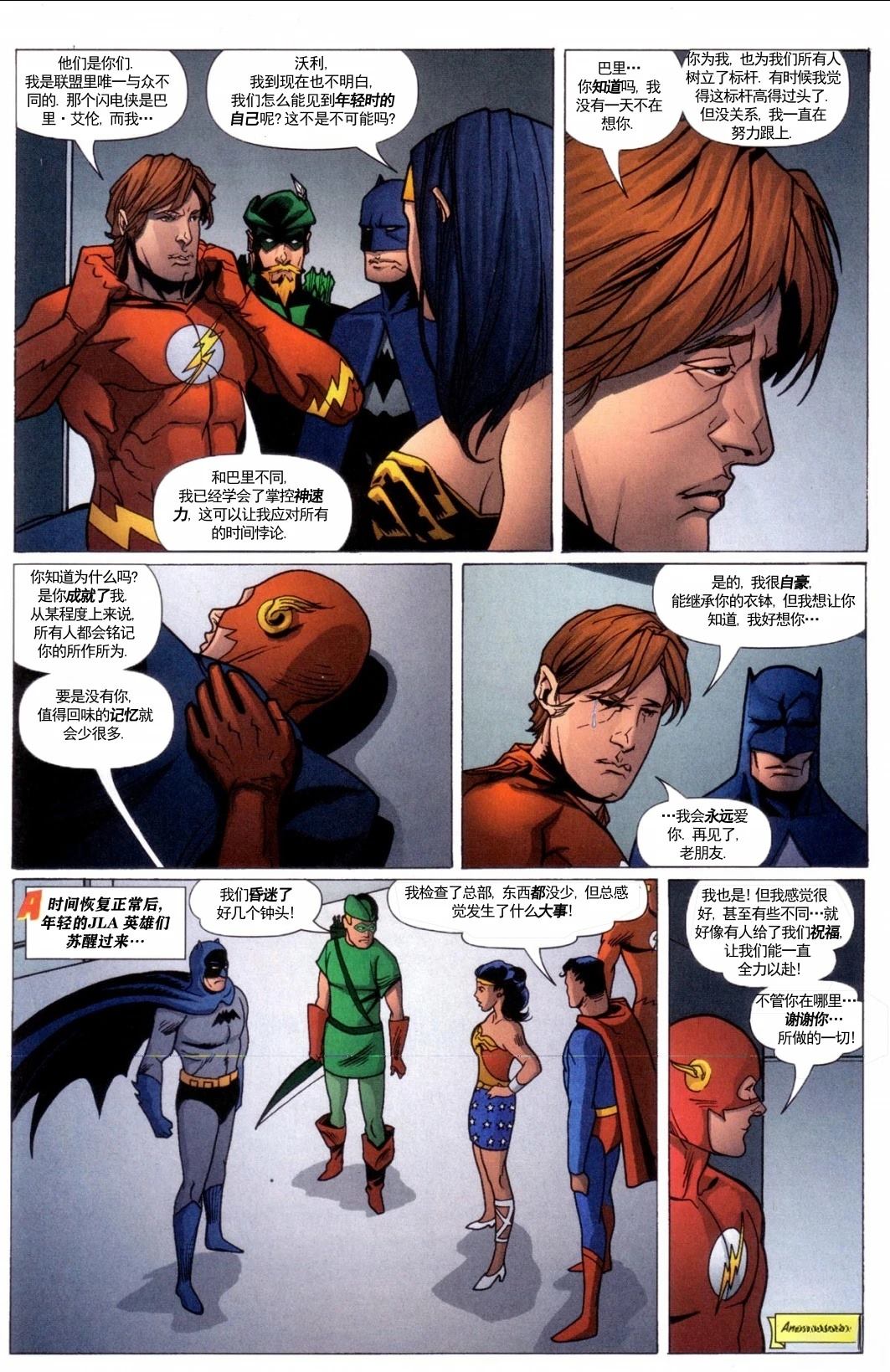 JLA23