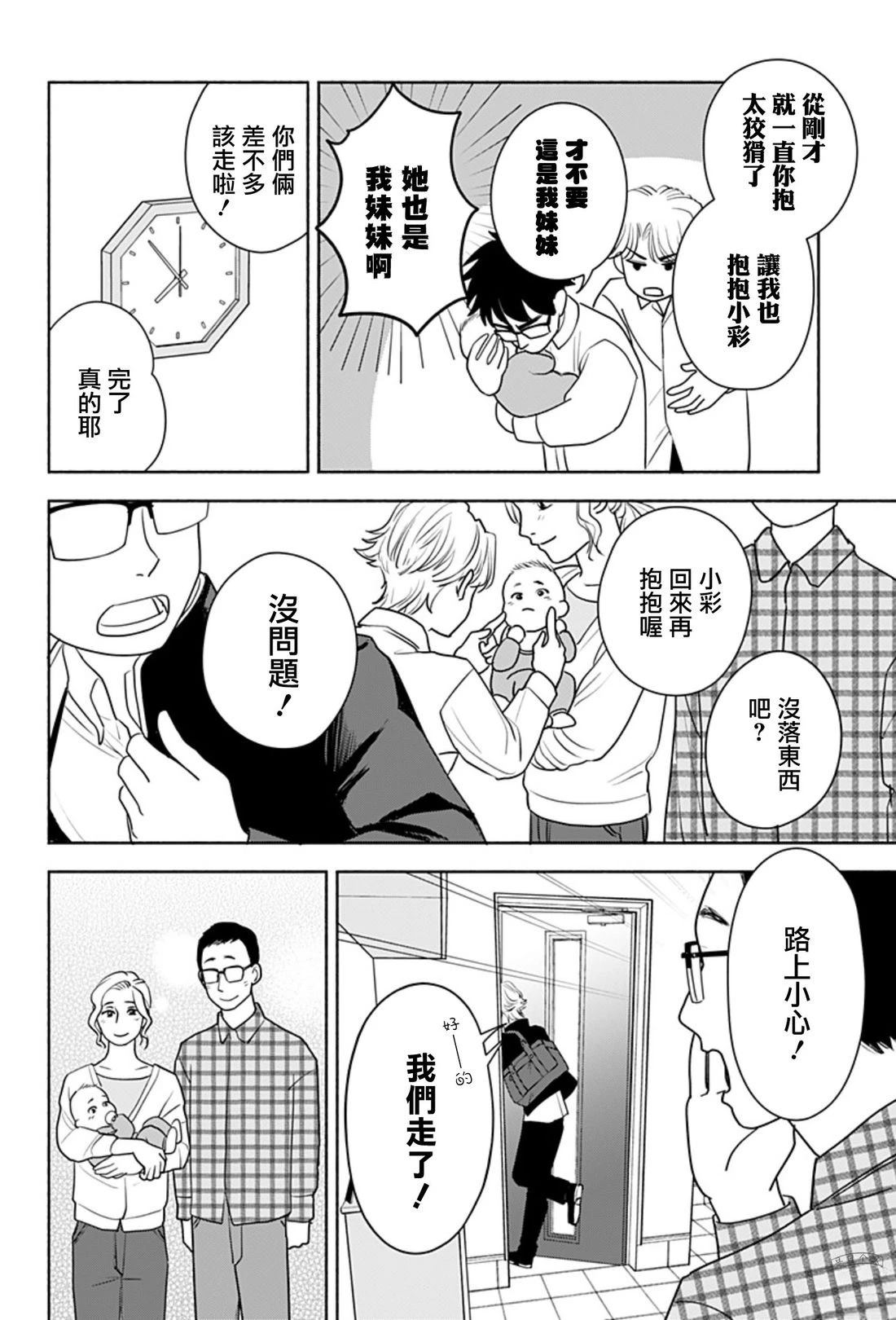 短篇54