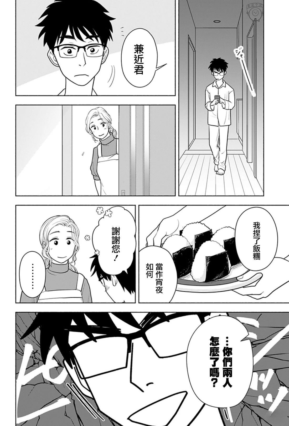 短篇24