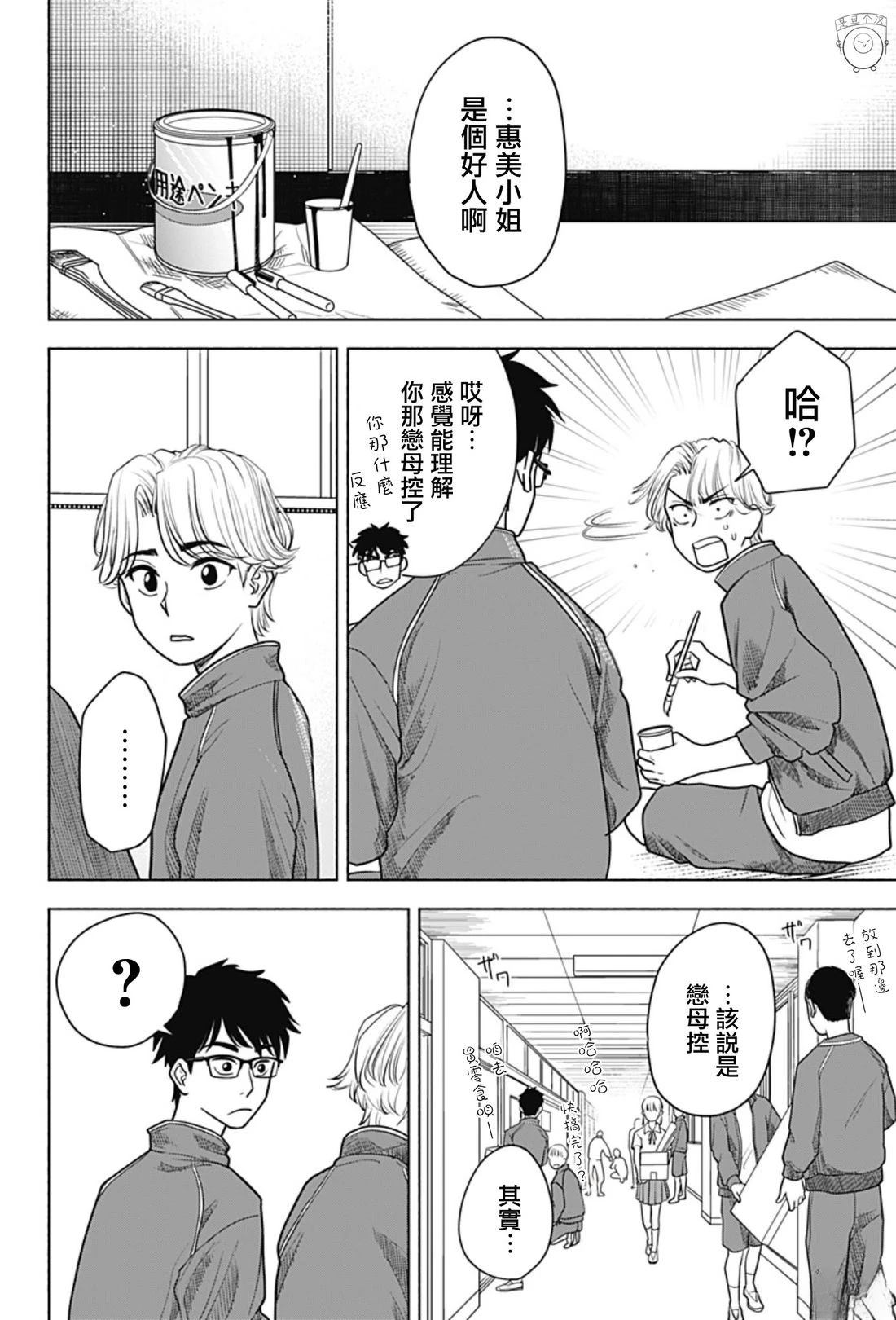 短篇26