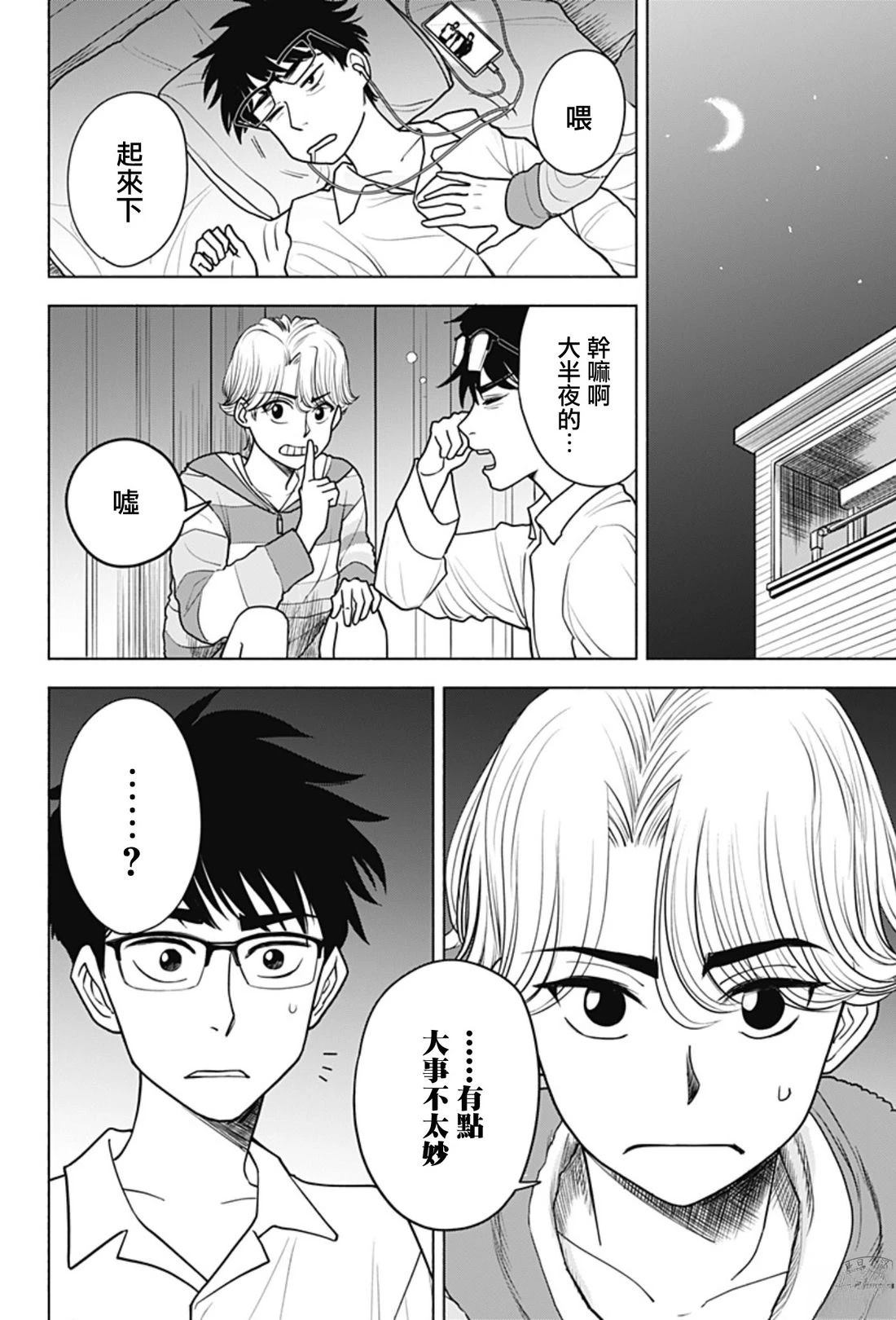 短篇7