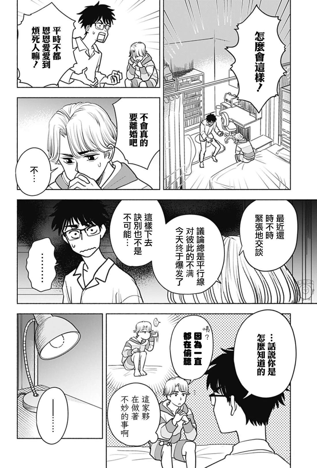 短篇11