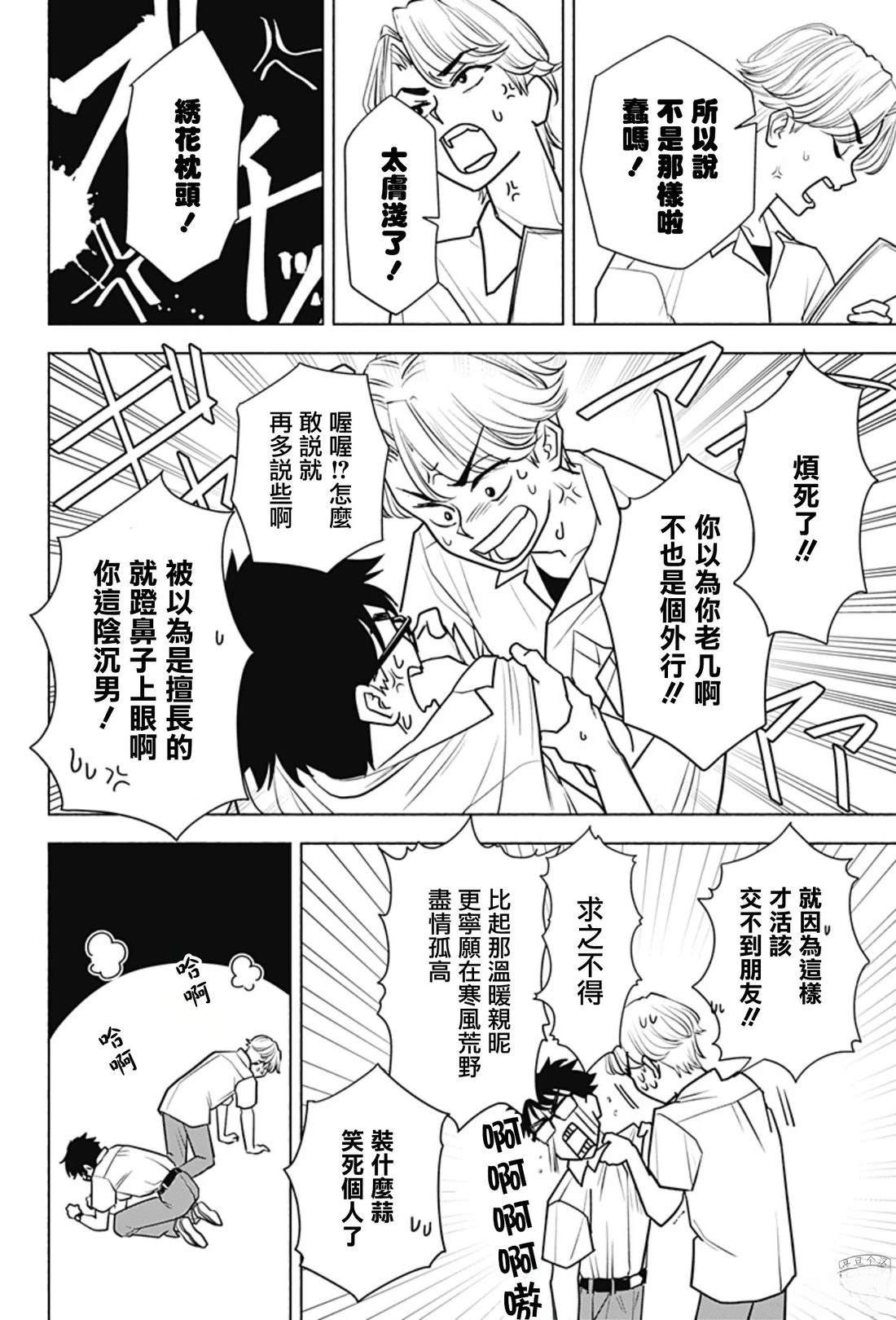 短篇18