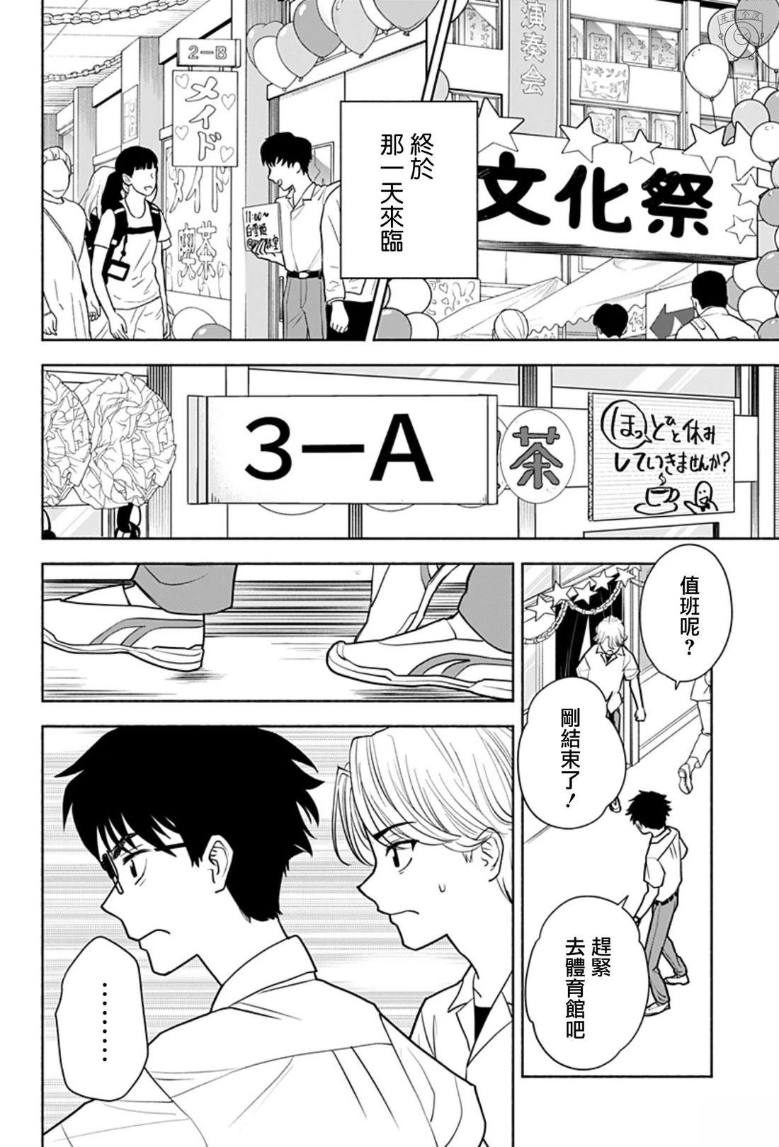 短篇30