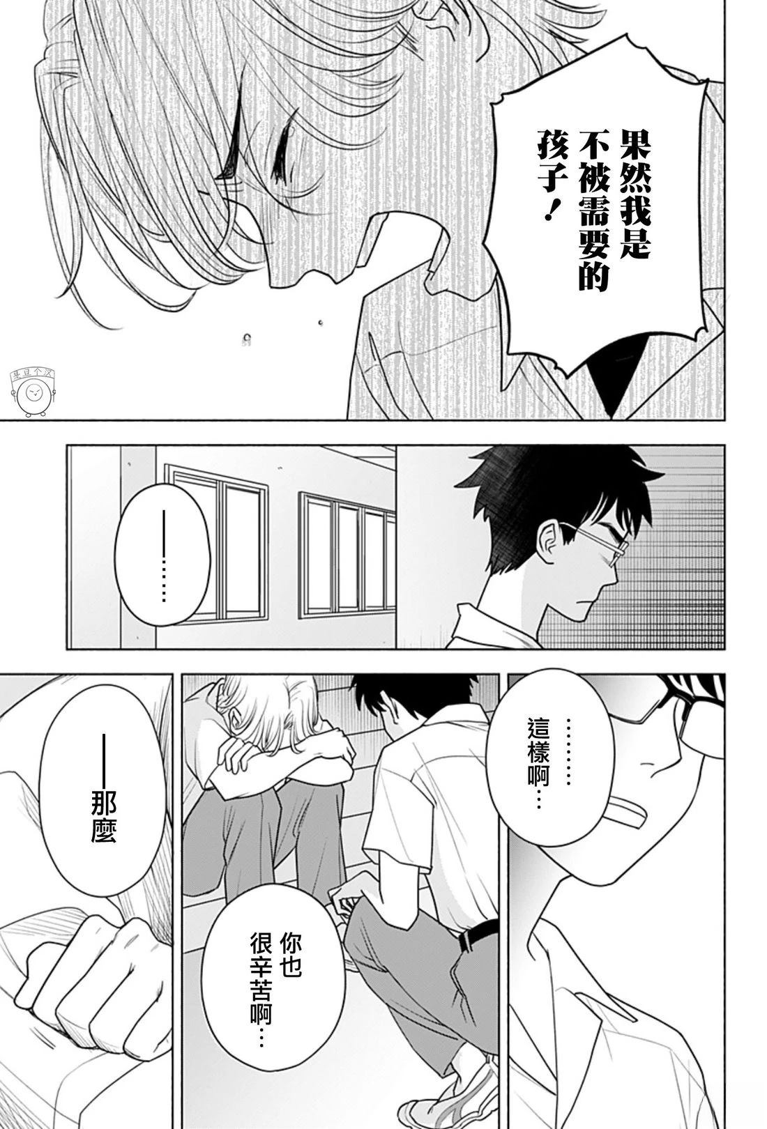 短篇38