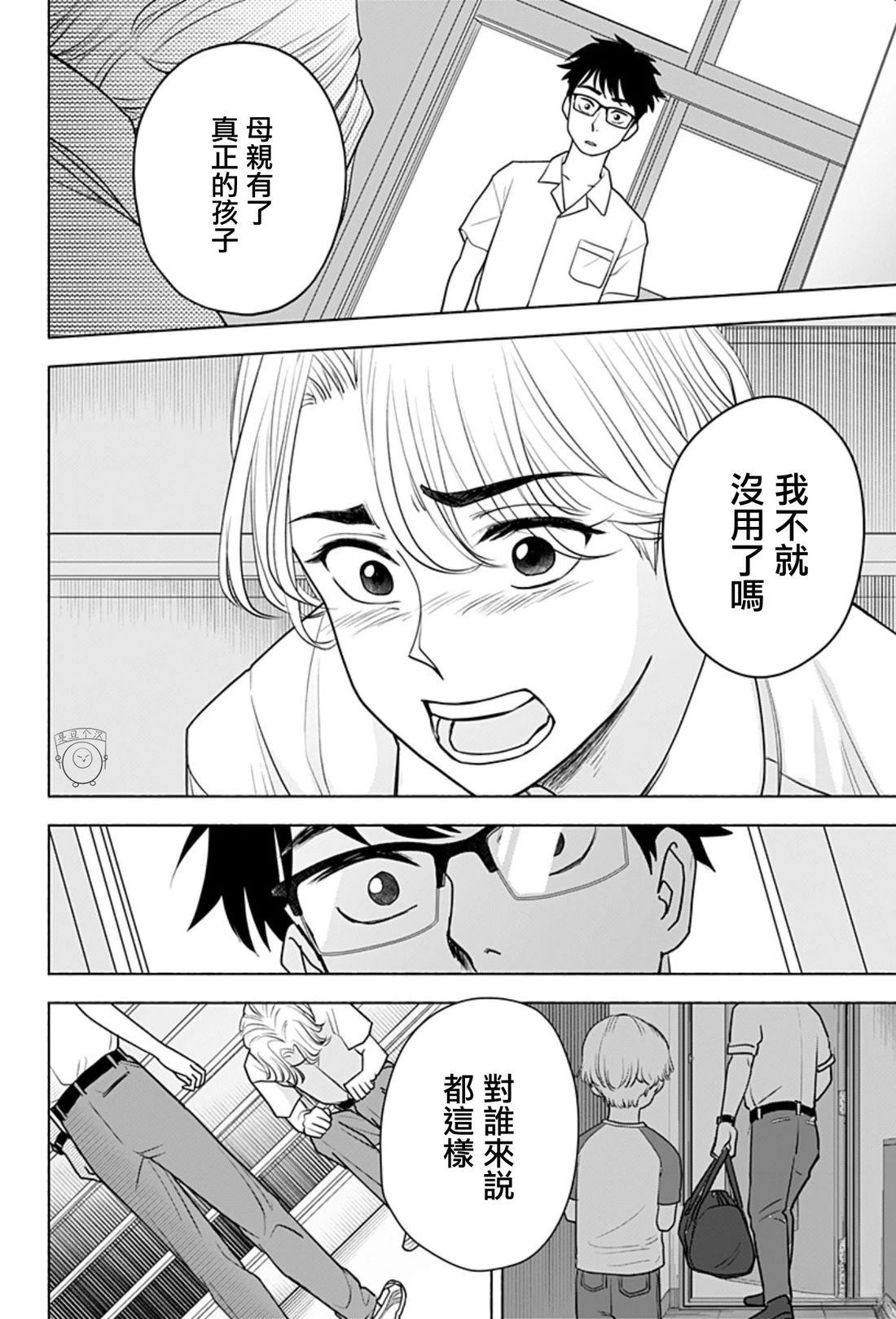 短篇37