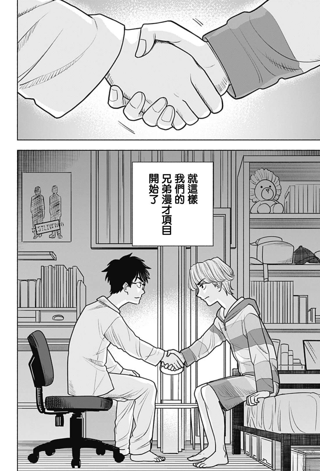 短篇16