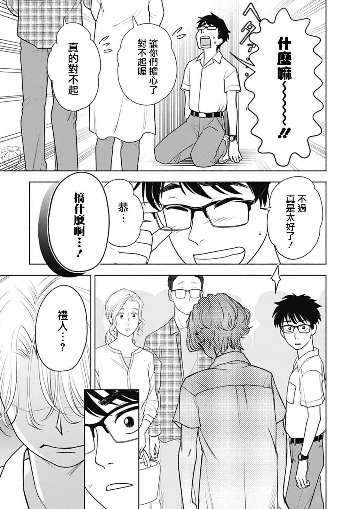 短篇33