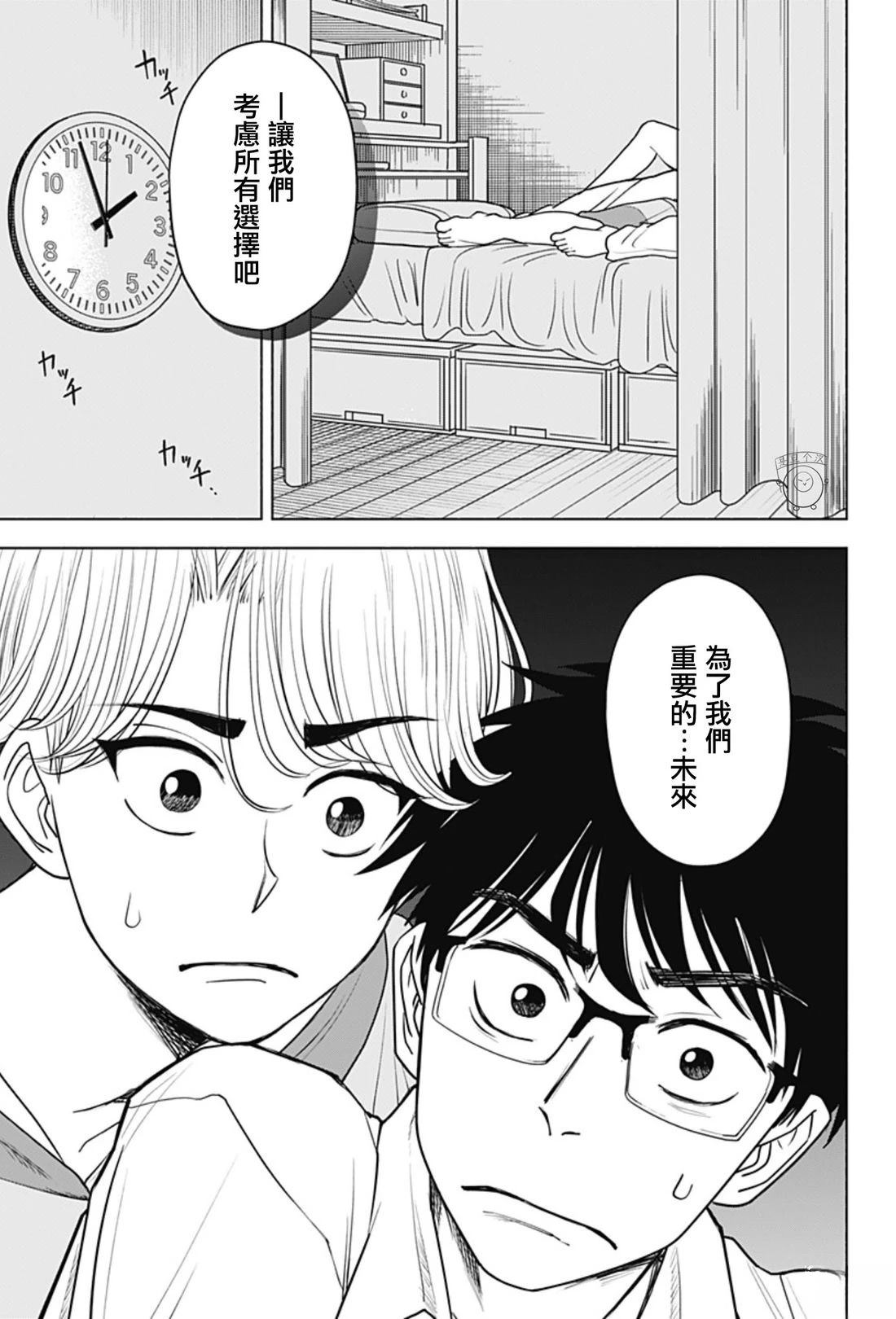 短篇10