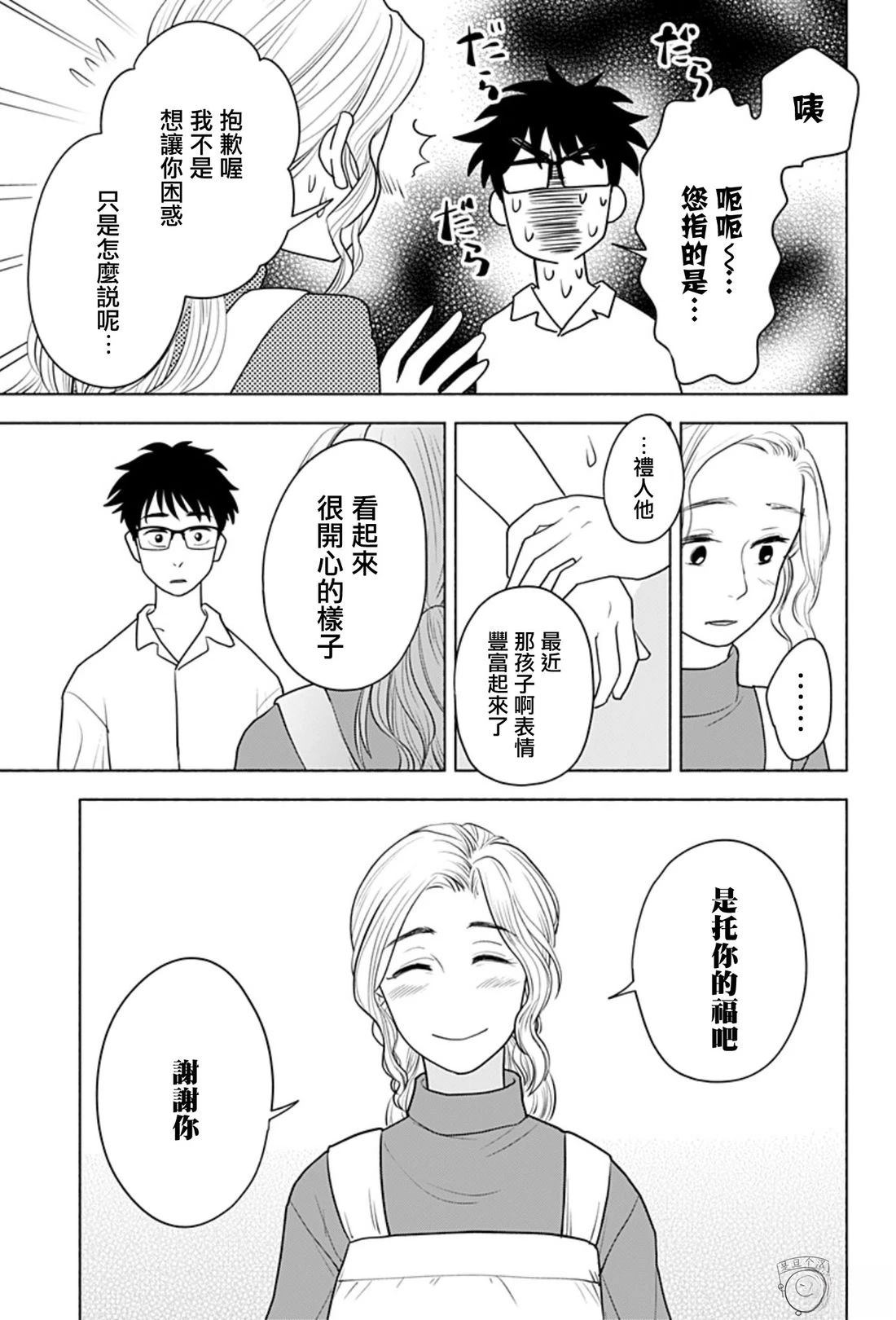 短篇25