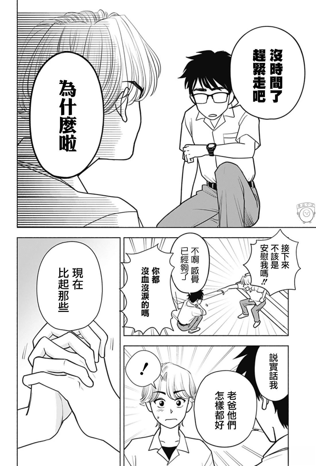 短篇39