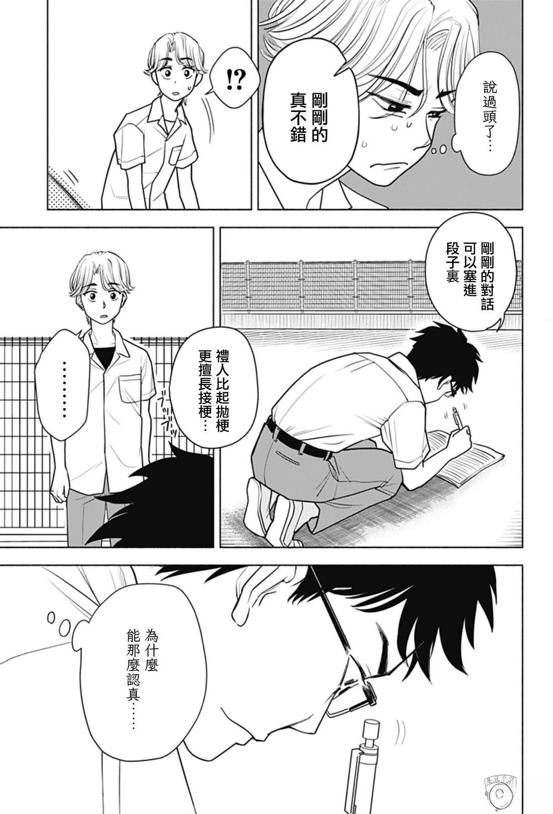 短篇19