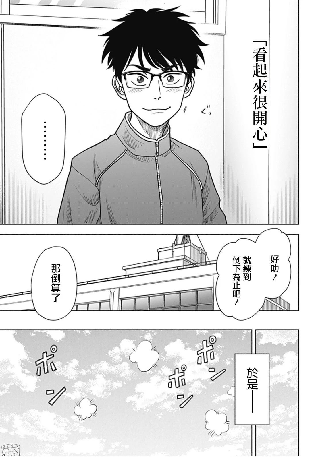 短篇29
