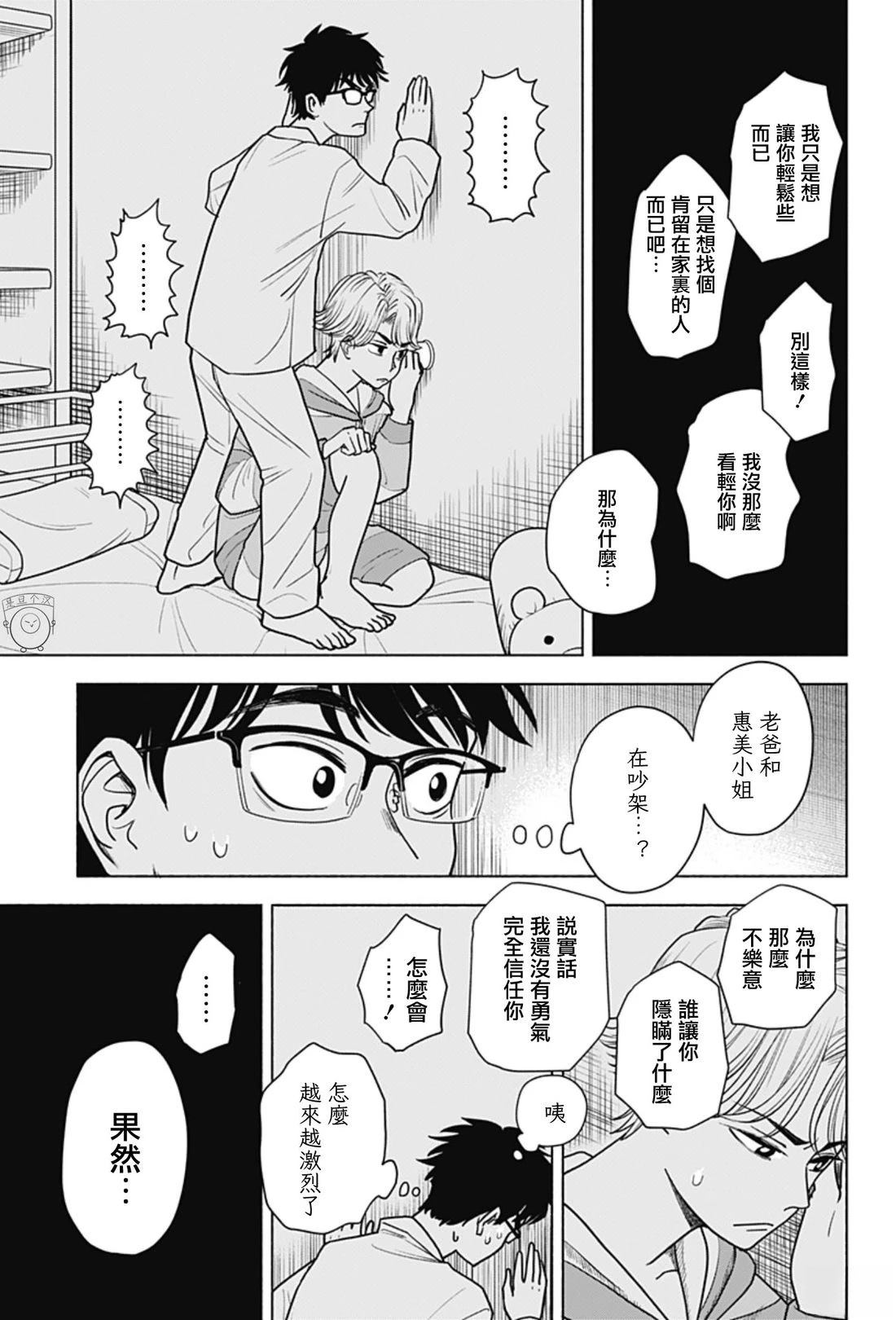短篇8