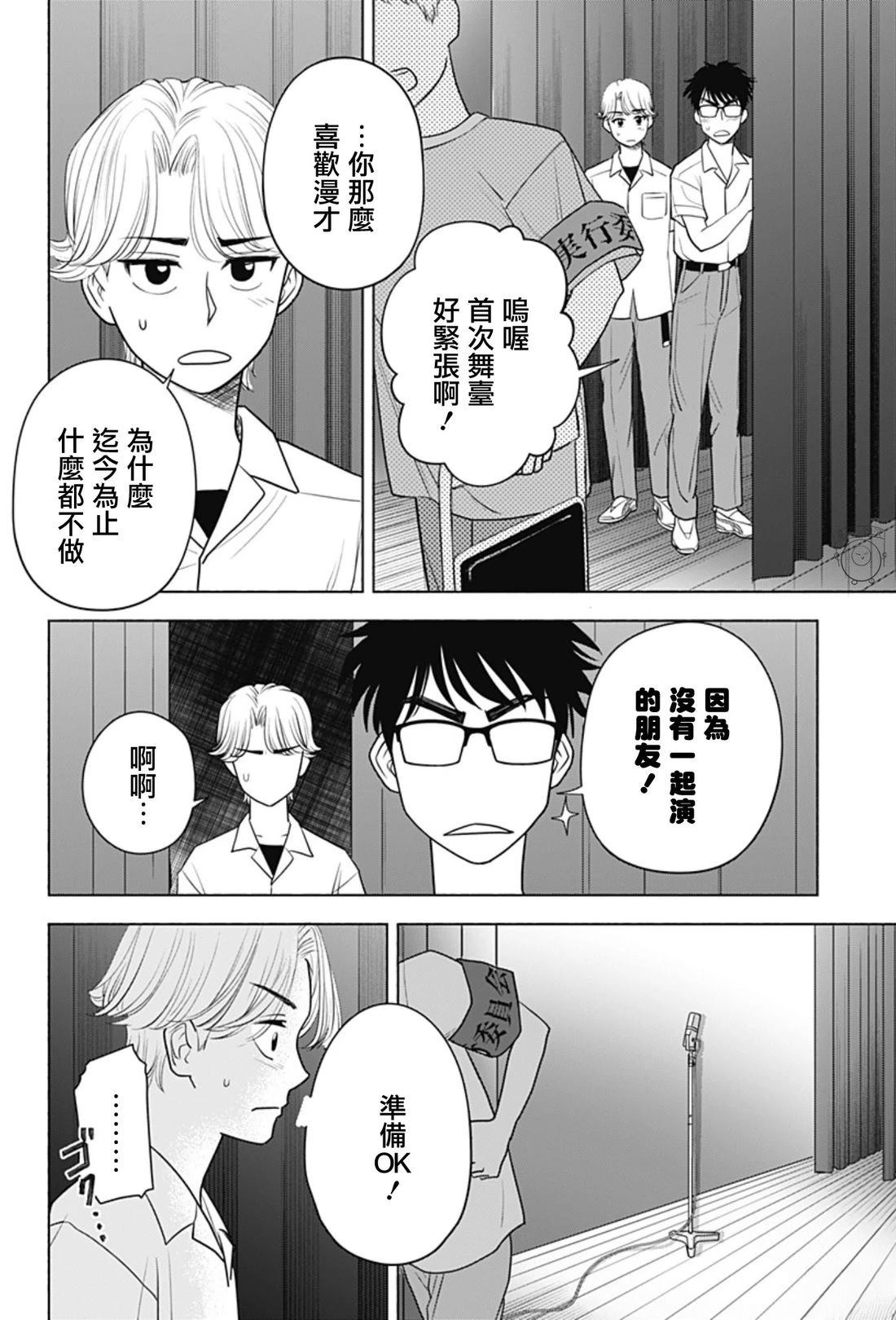 短篇42